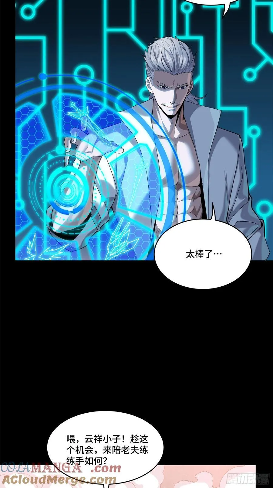 208 曹仁对曹仁42