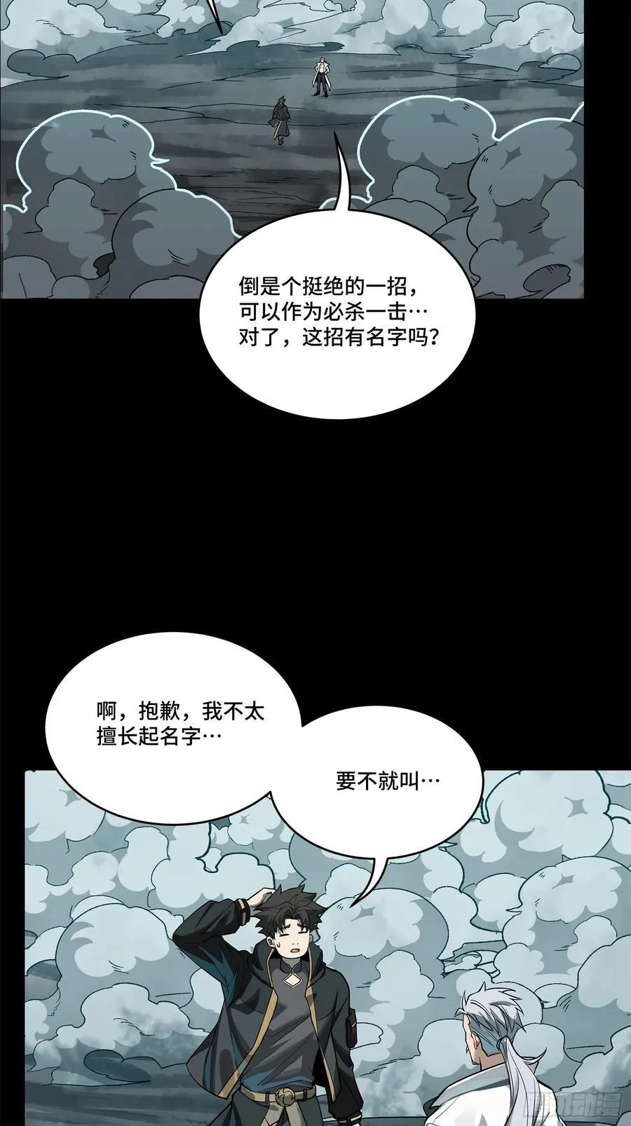 211 必杀招式71
