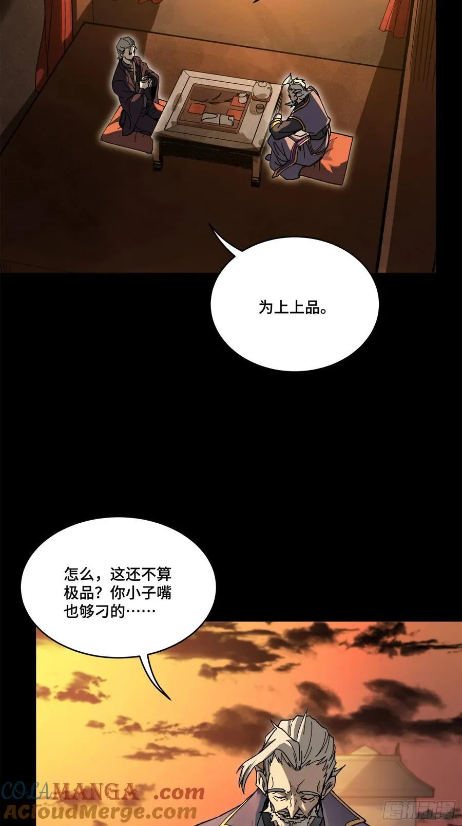 215 星魂将赵云60