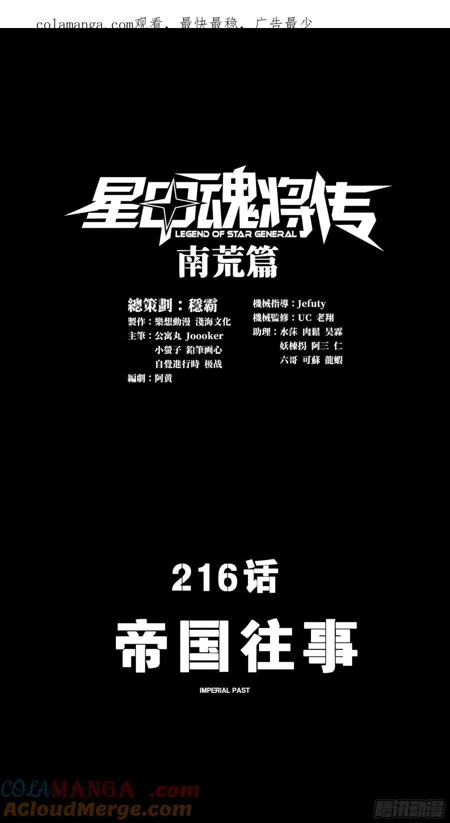 216 帝国往事0