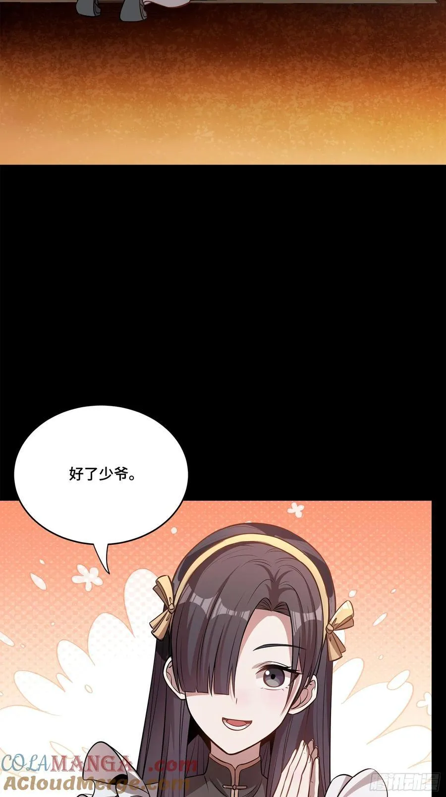 213 公孙一族51