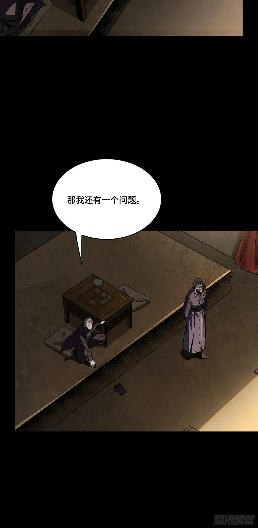 216 帝国往事28