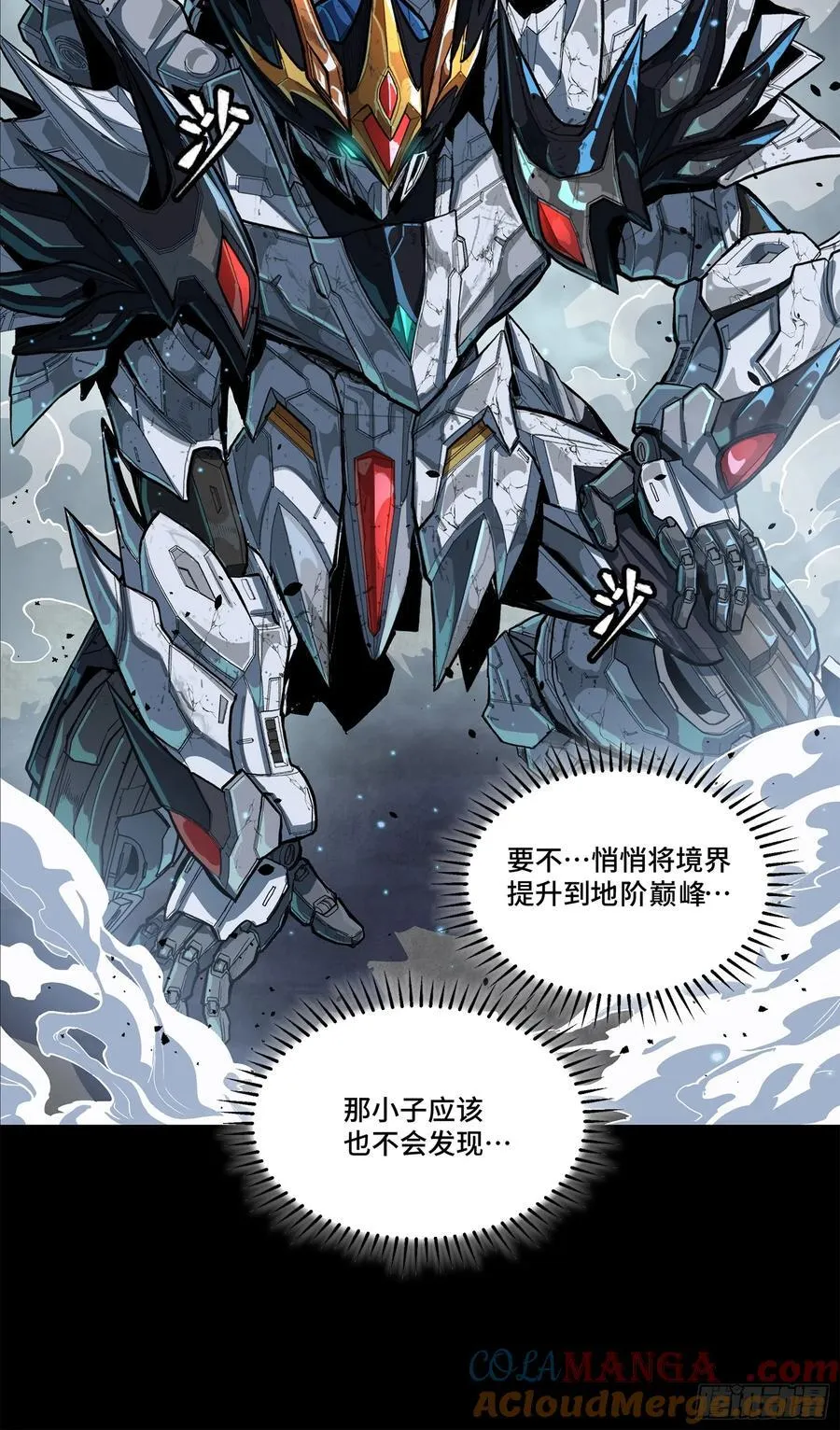 210 不讲武德69