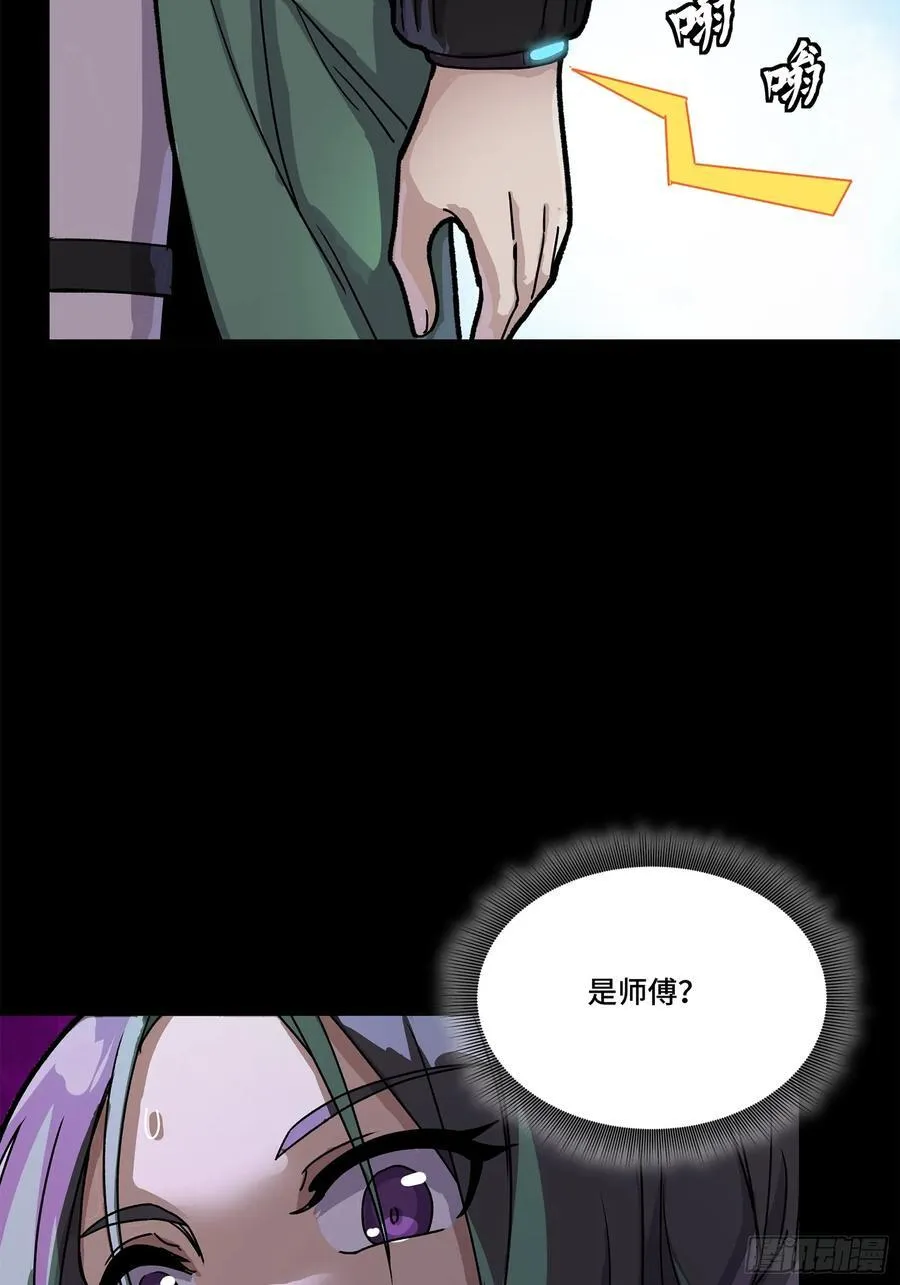217 黑戒之谜54