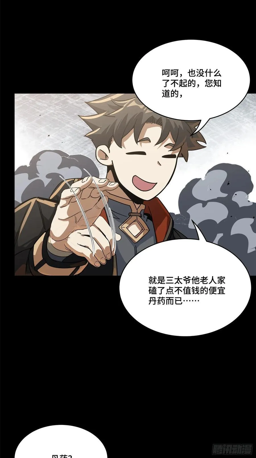 212 南引计划59