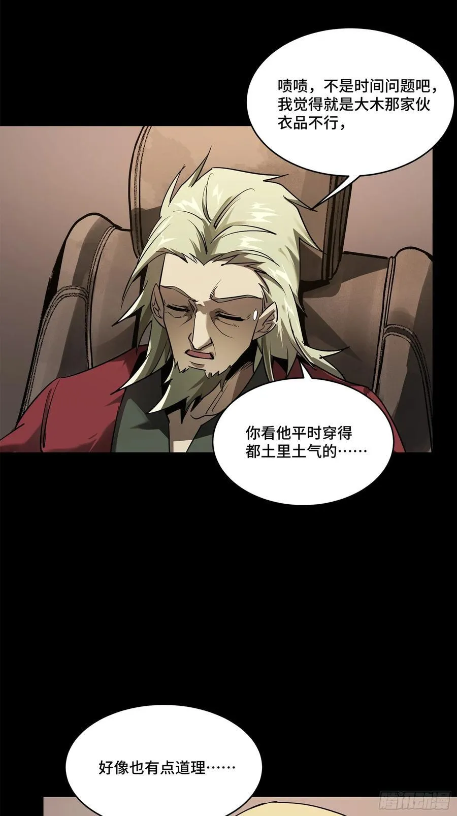 216 帝国往事44