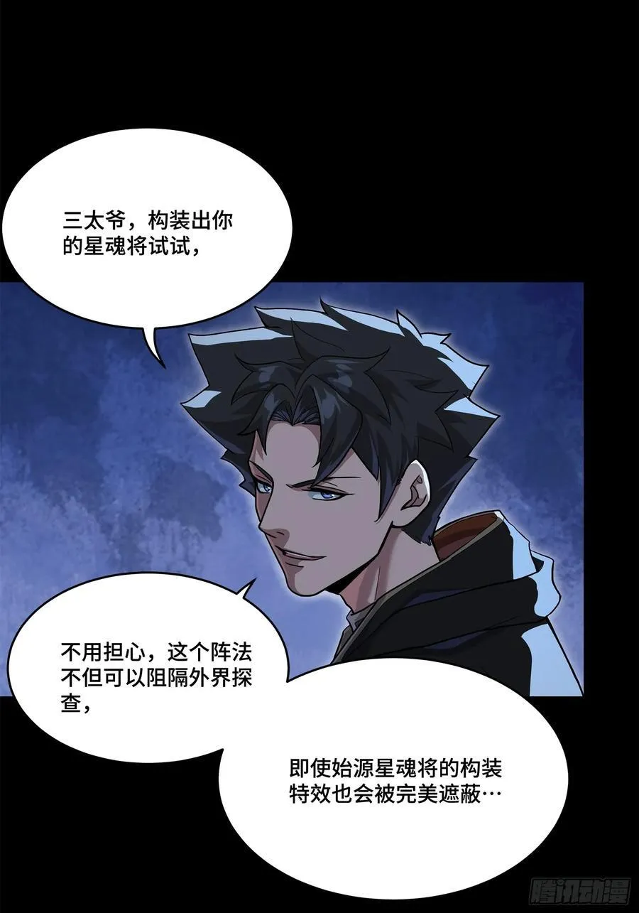 207 修复曹仁35