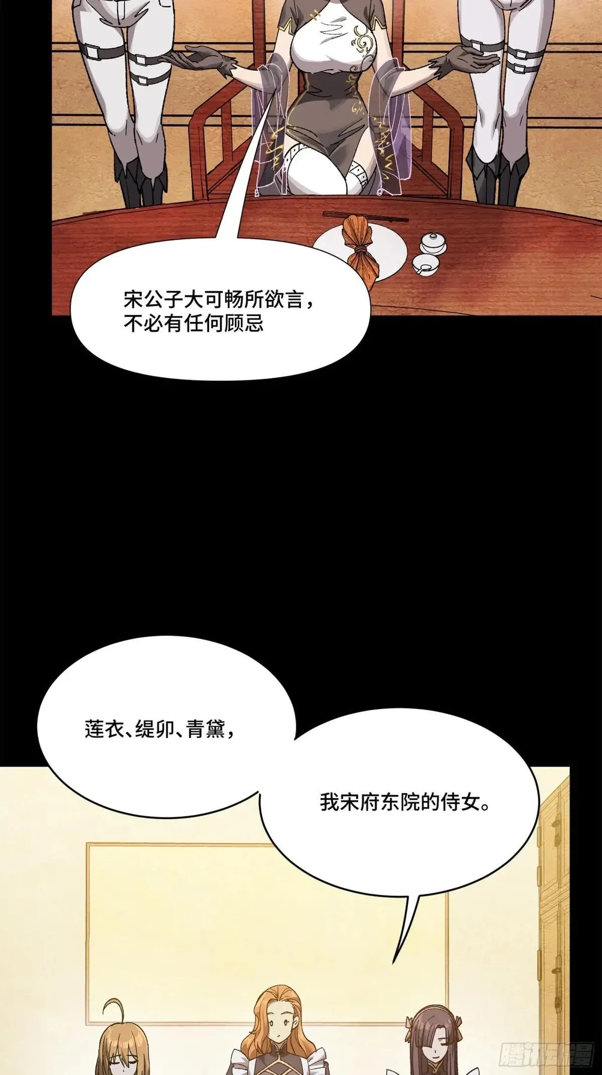 222 快人快语宋公子61