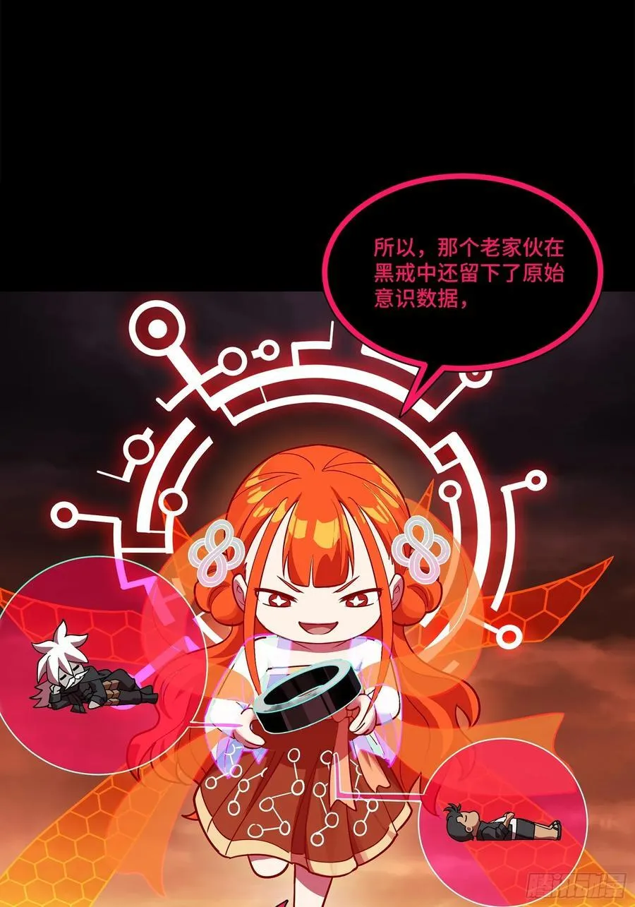 217 黑戒之谜35