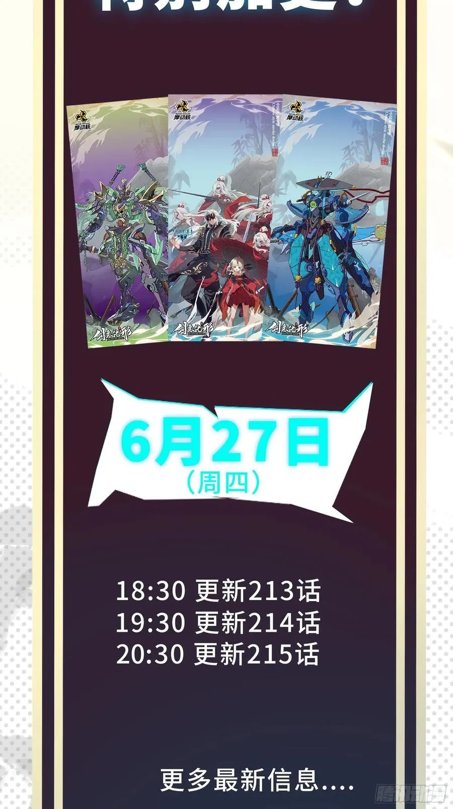 212 南引计划95