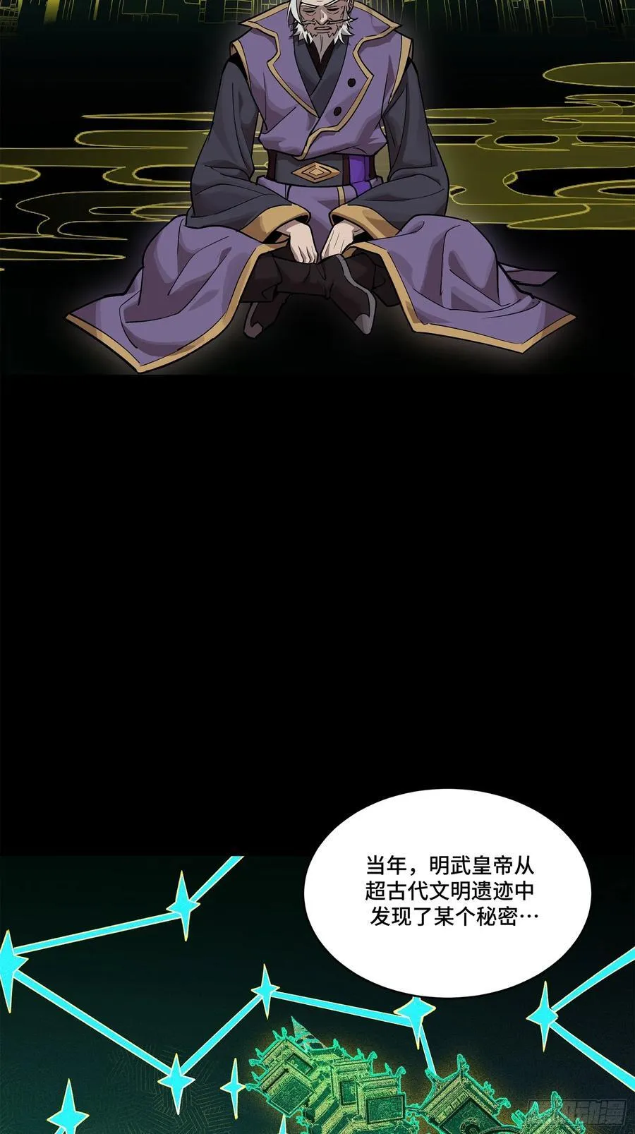 216 帝国往事7
