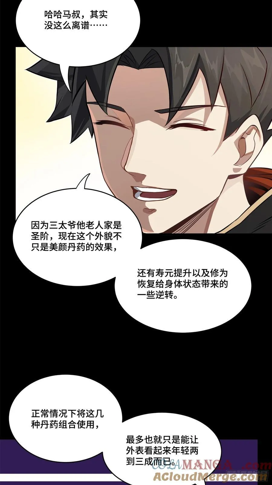 207 修复曹仁21