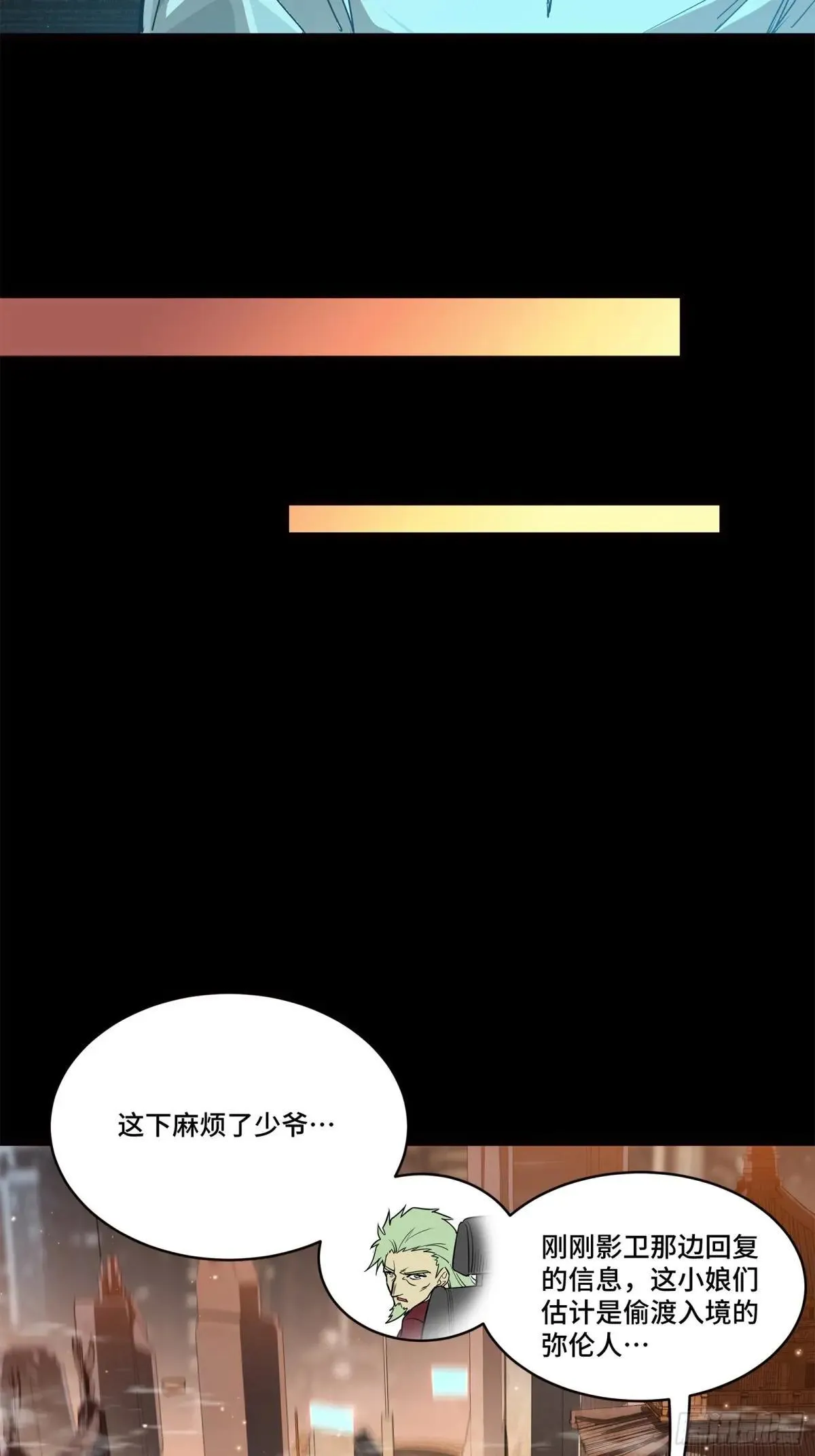 222 快人快语宋公子16