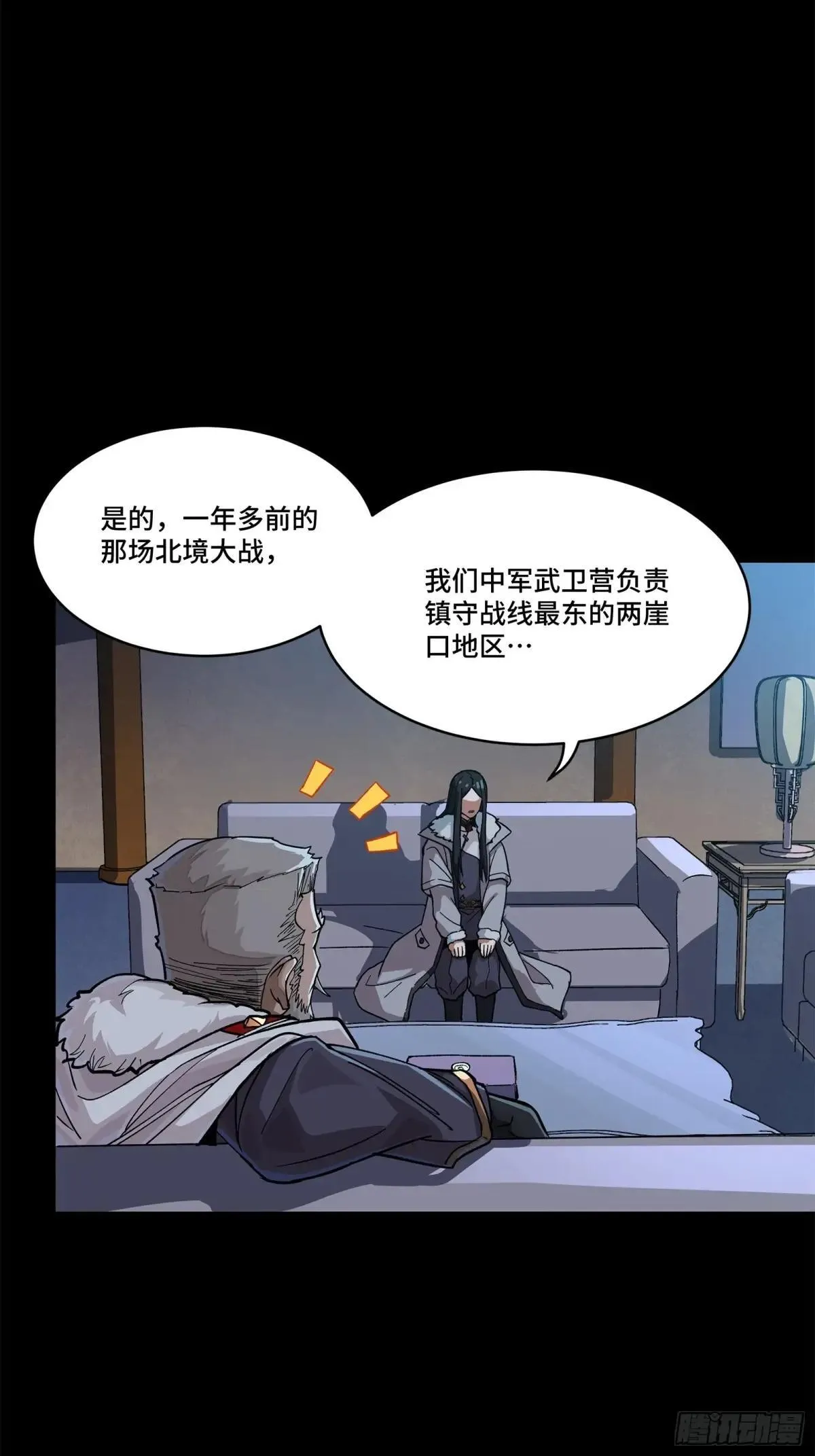 221 单刀斩舰10
