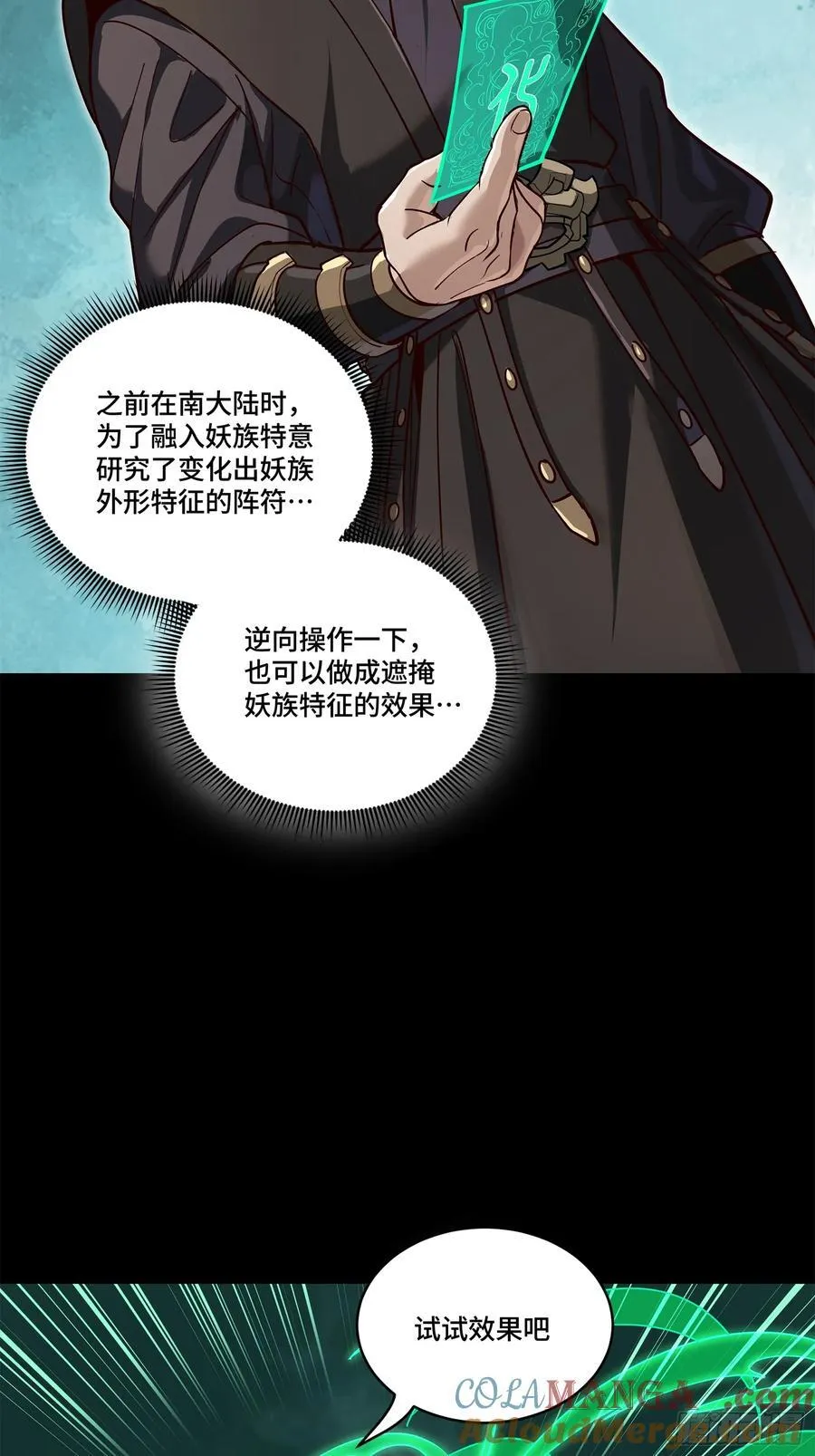 214 自投罗网6