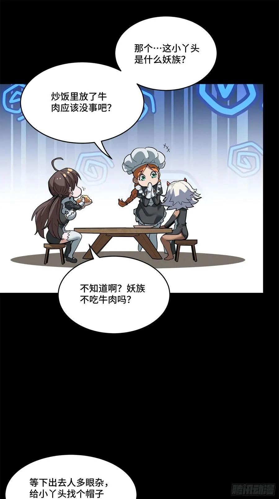 209 不吃牛肉32