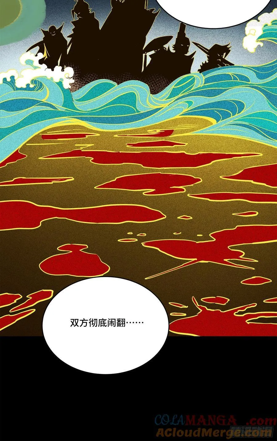 216 帝国往事18
