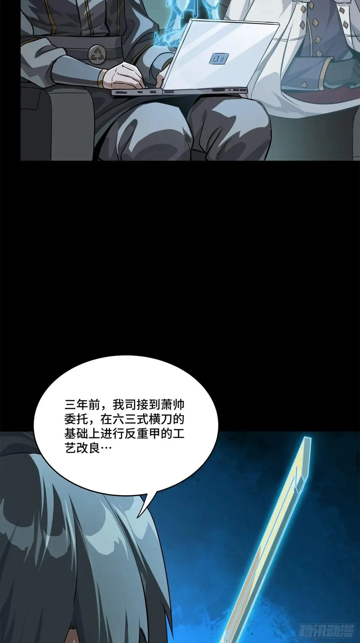 220 剑斗型威远式35