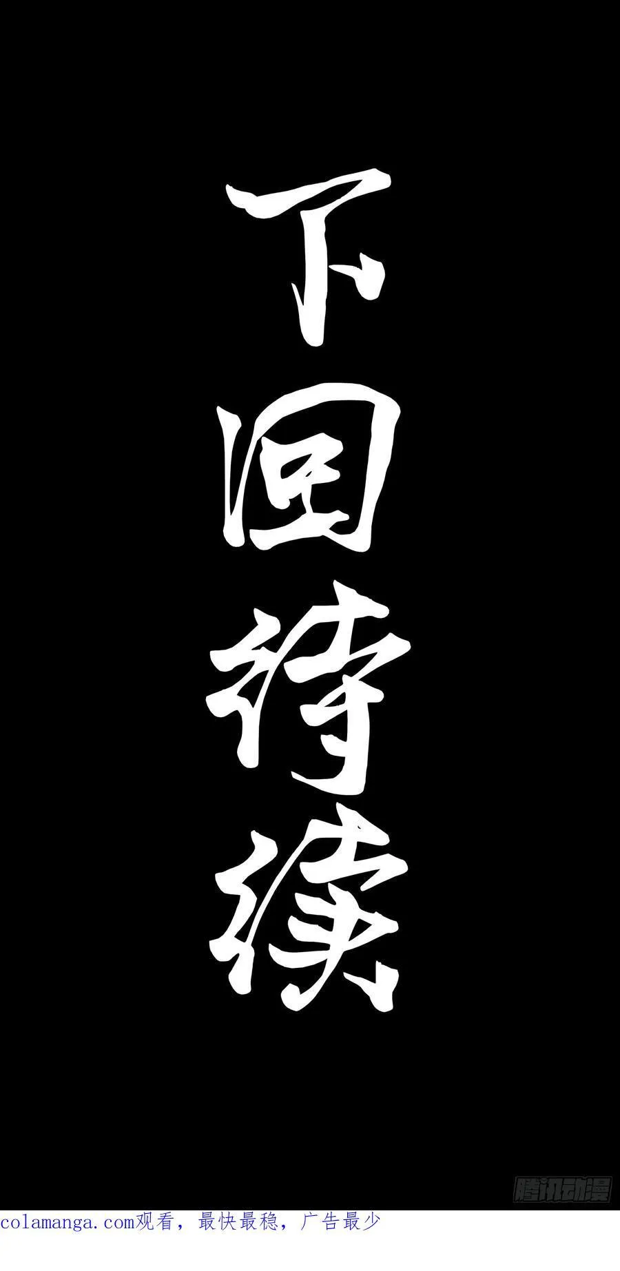 212 南引计划98