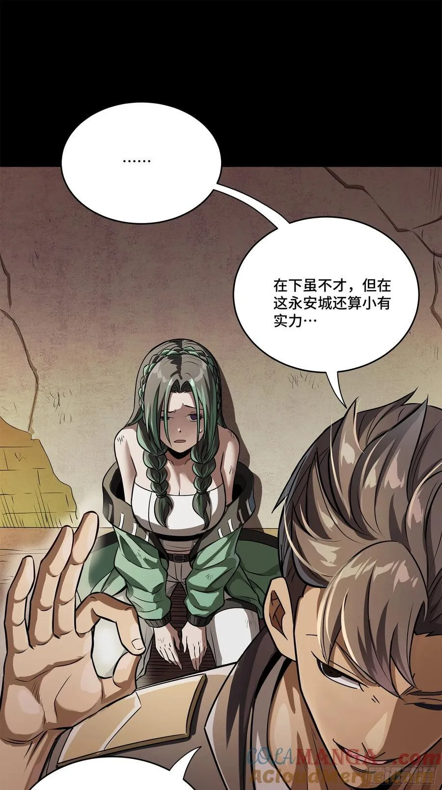 219 这笔账记在白龙帮头上18