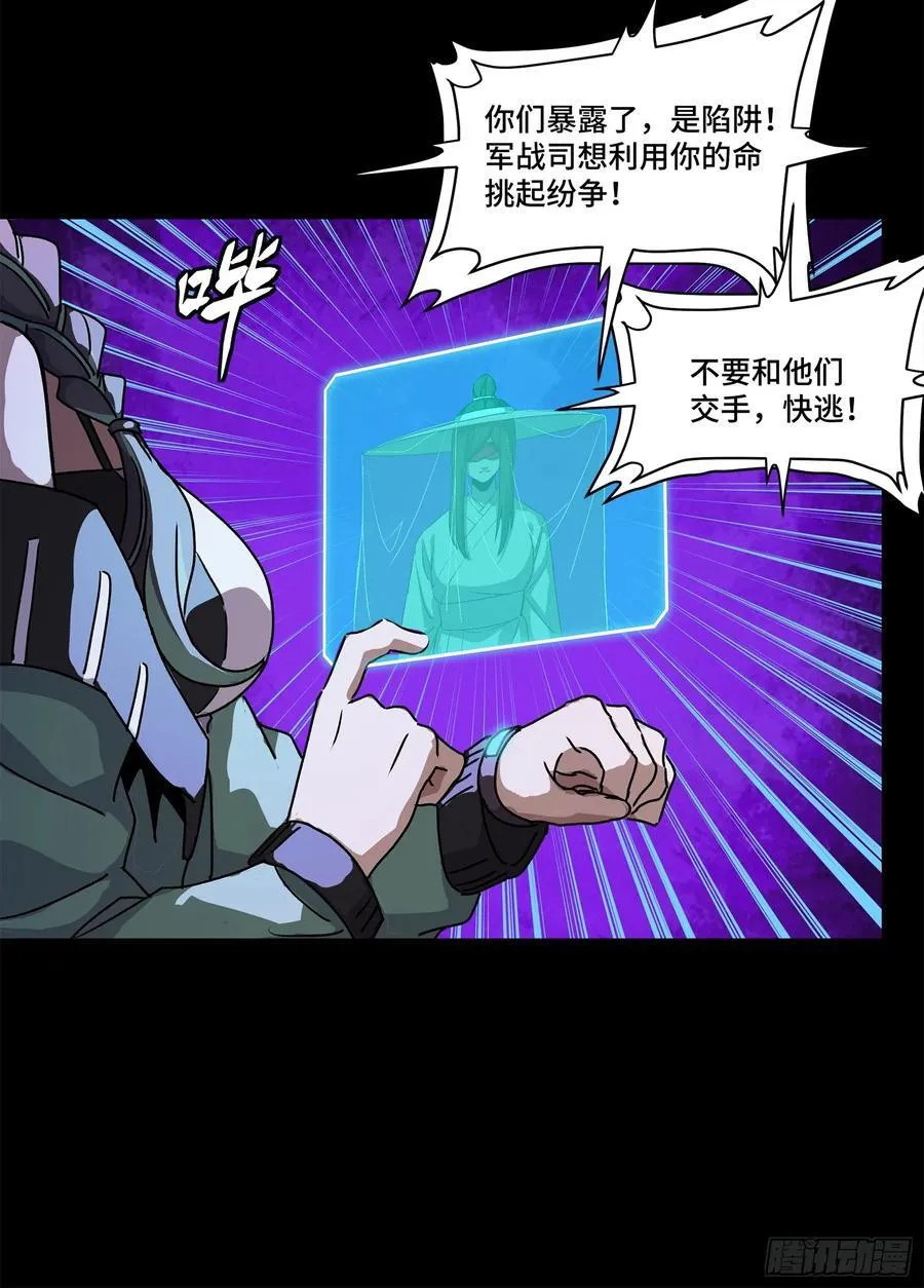 217 黑戒之谜57