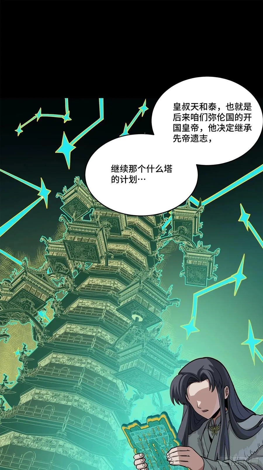 216 帝国往事19