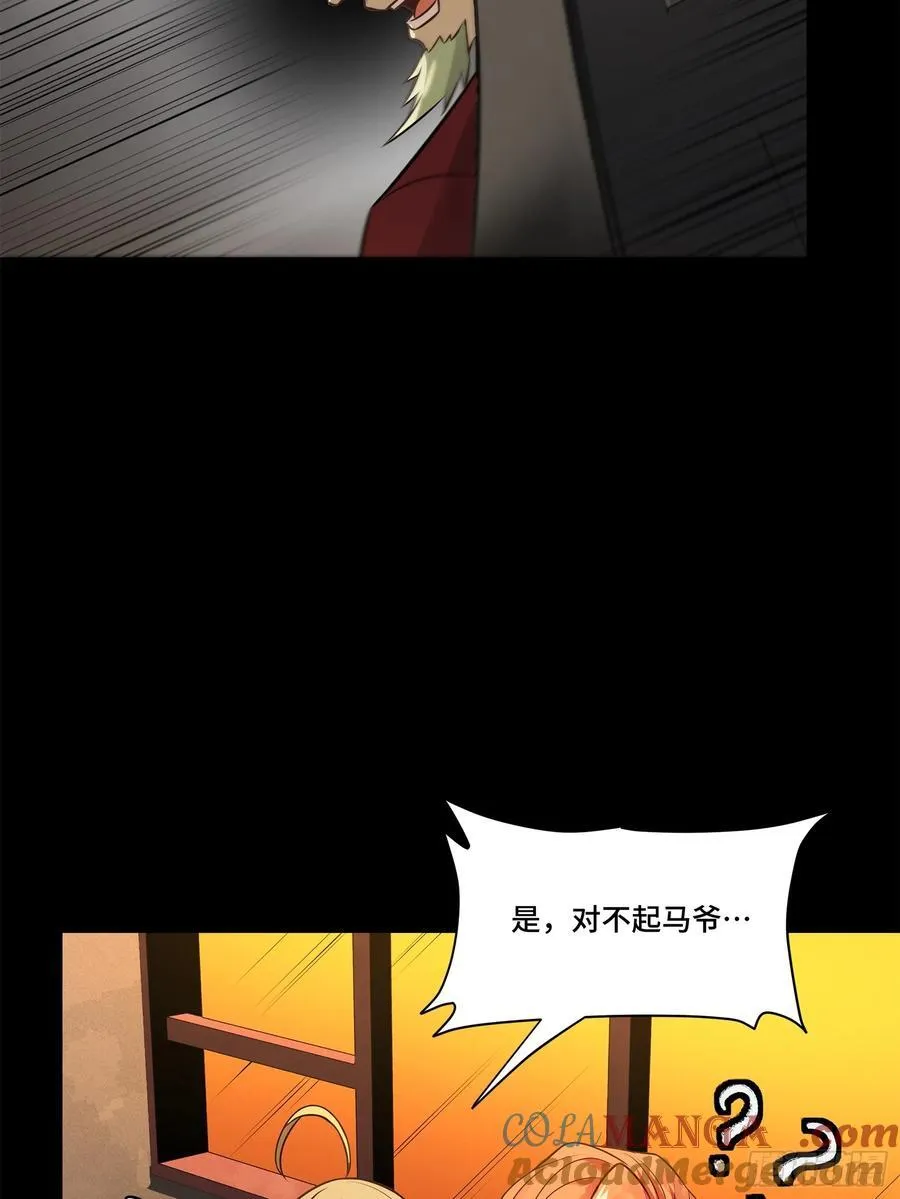 216 帝国往事51