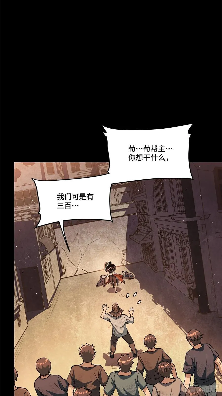 219 这笔账记在白龙帮头上25