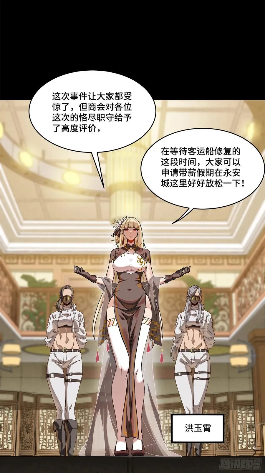 219 这笔账记在白龙帮头上70