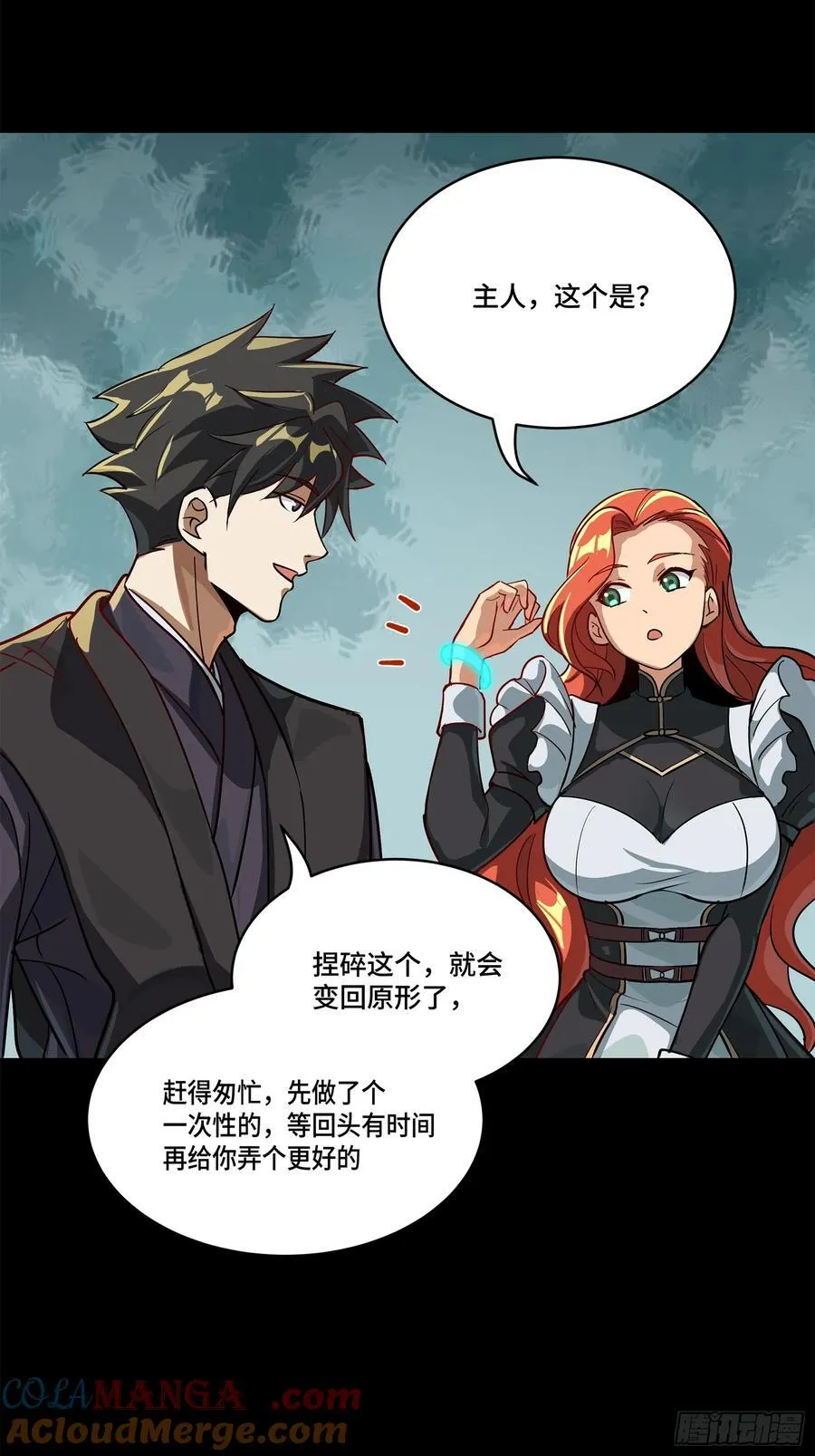 214 自投罗网12