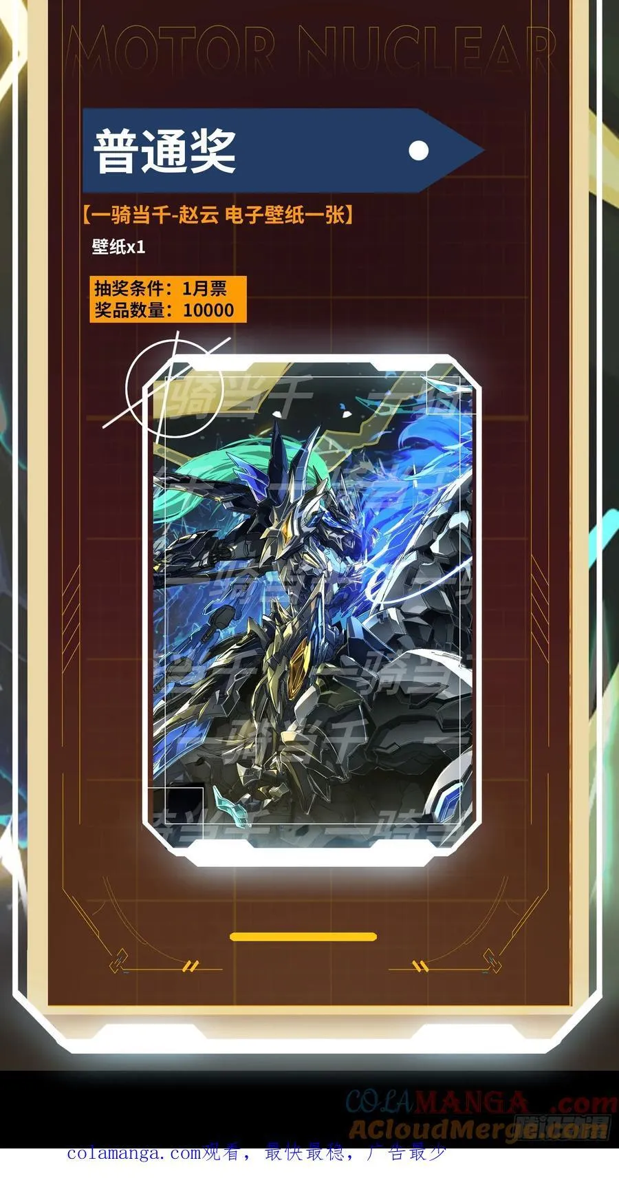 215 星魂将赵云81