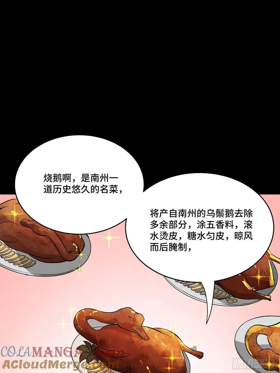 216 帝国往事57