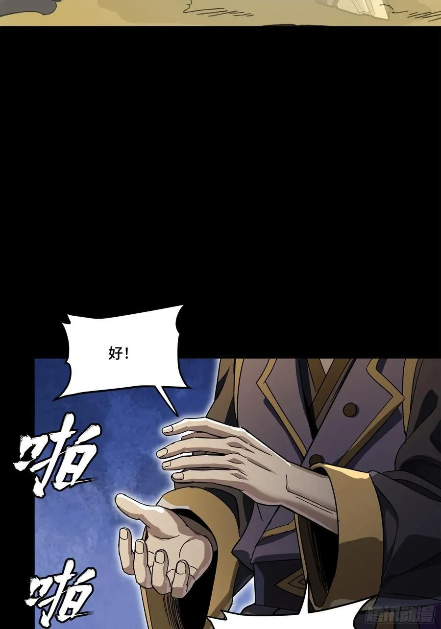 215 星魂将赵云43
