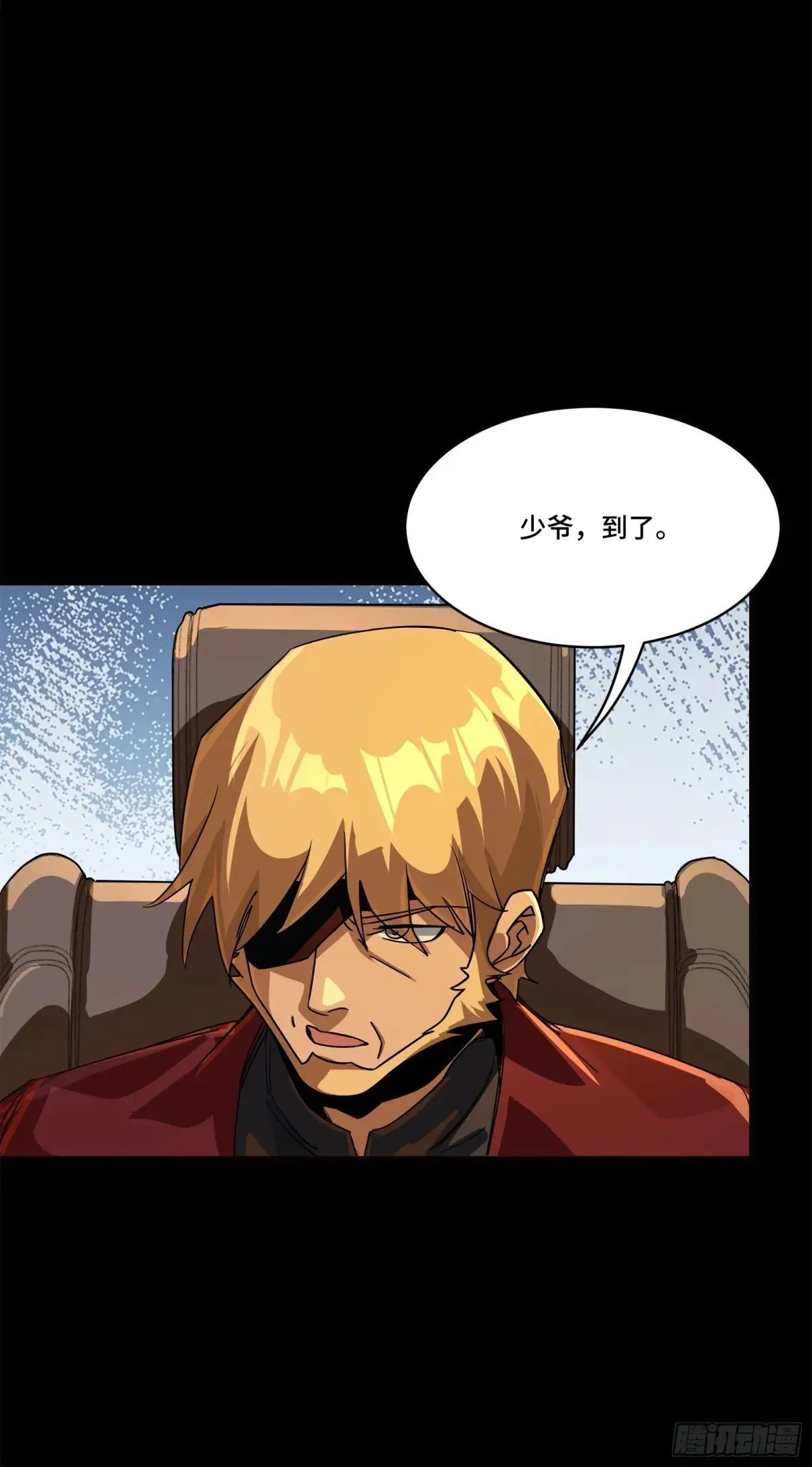 222 快人快语宋公子19