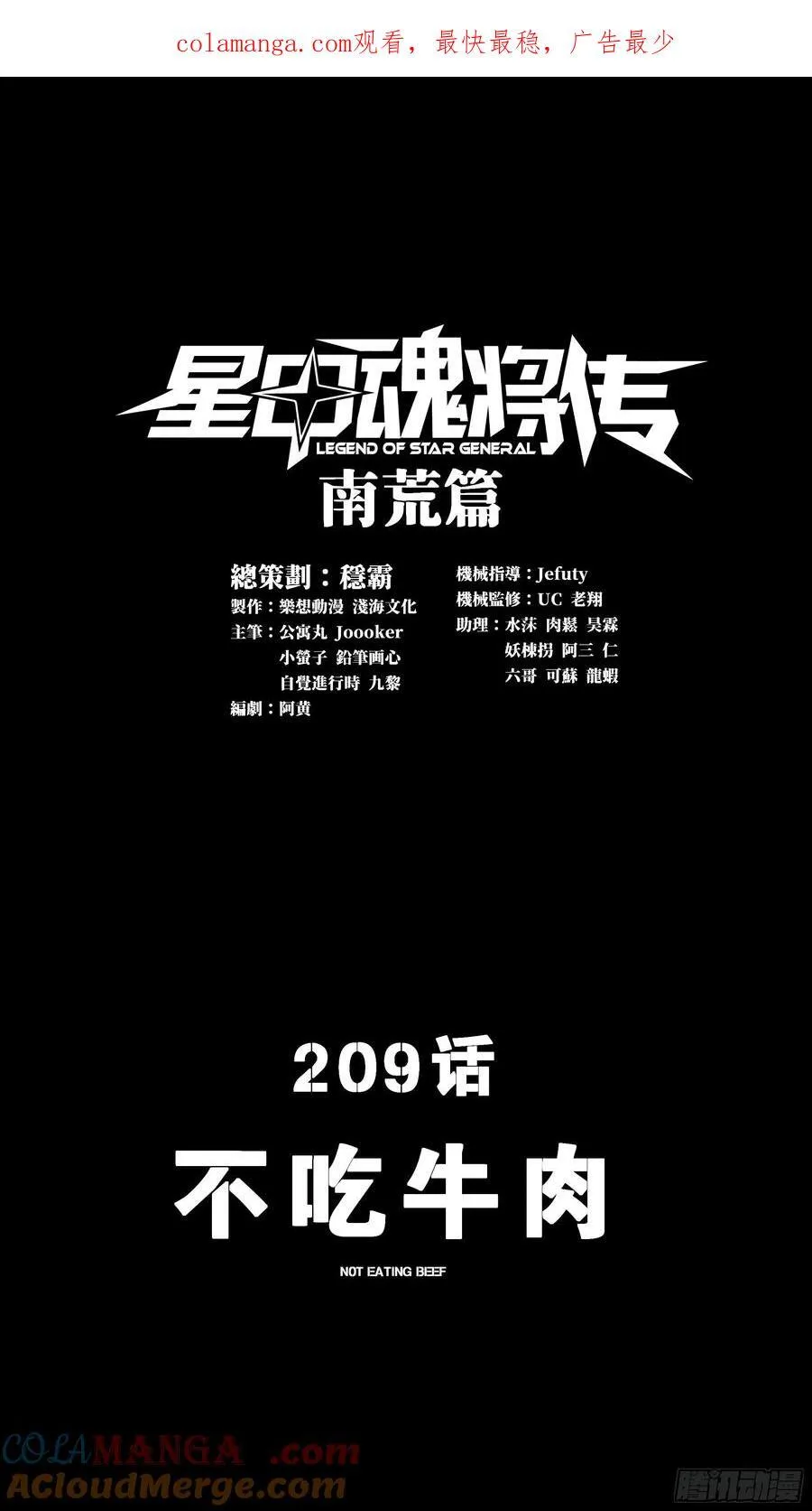 209 不吃牛肉0