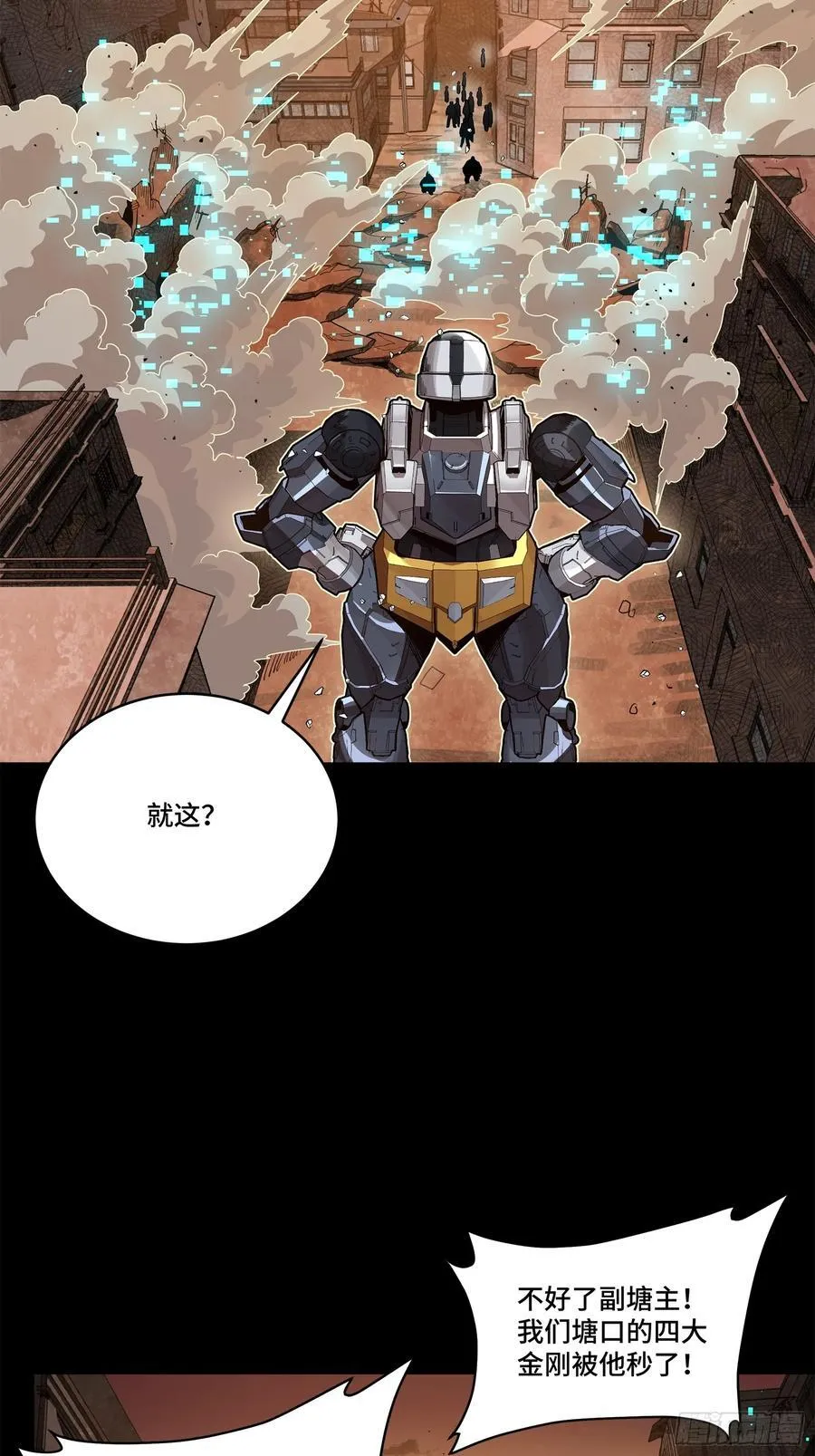 219 这笔账记在白龙帮头上52