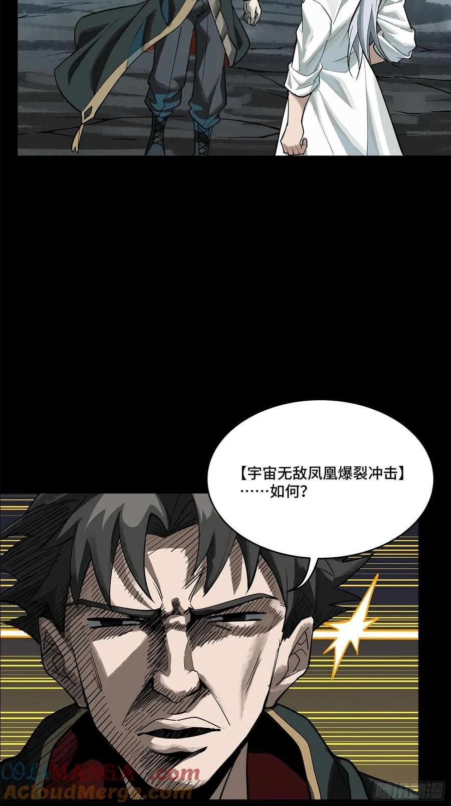 211 必杀招式72