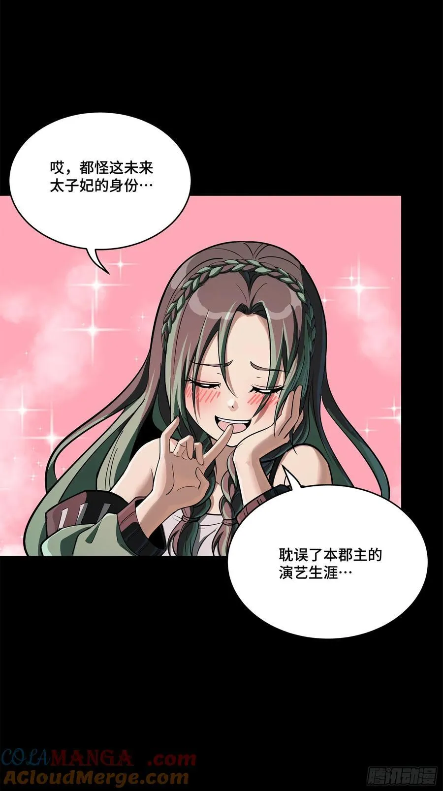 213 公孙一族21