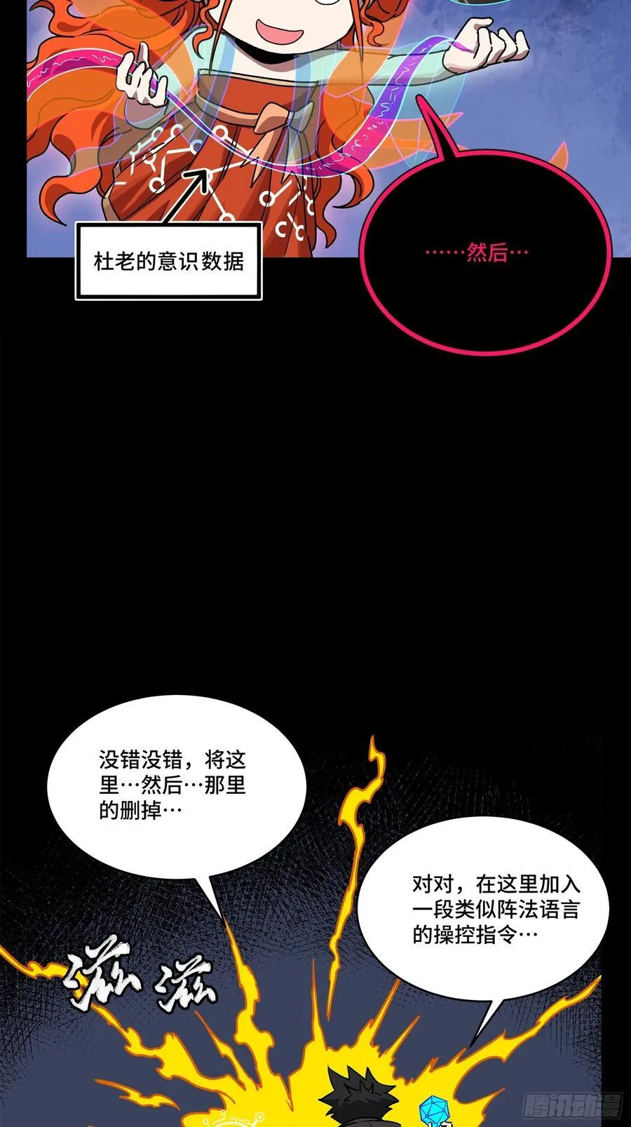 217 黑戒之谜43