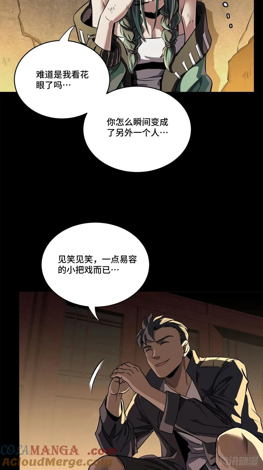 219 这笔账记在白龙帮头上3
