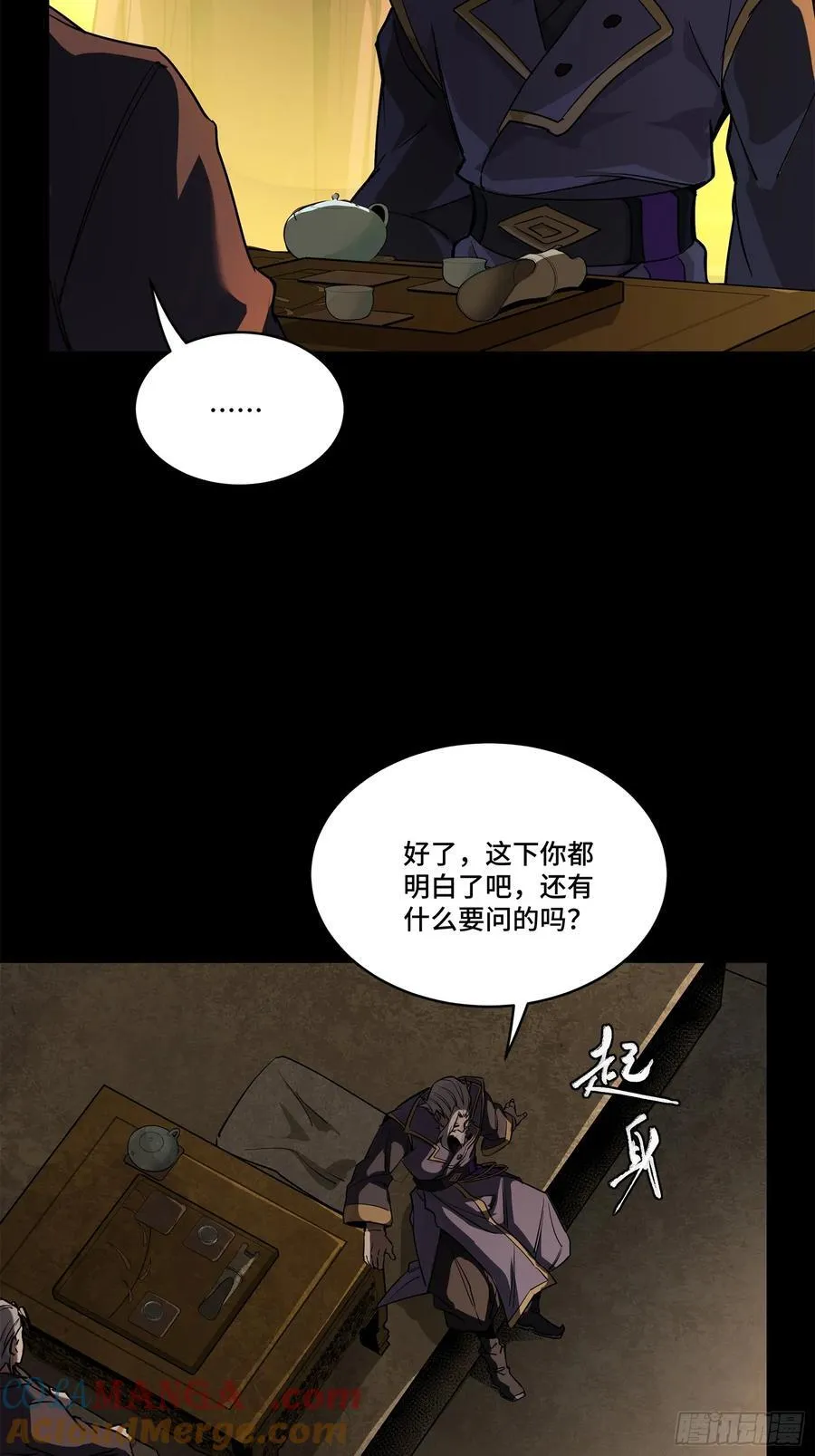 216 帝国往事27