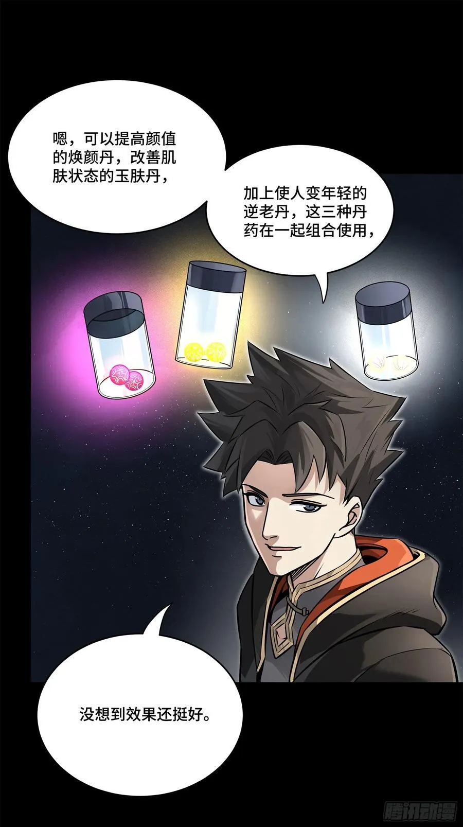 207 修复曹仁19