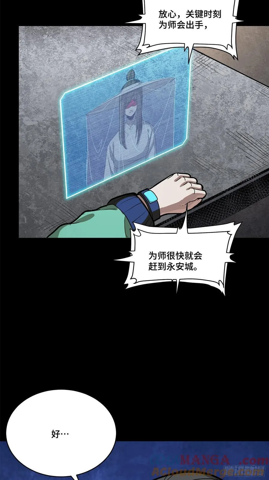 213 公孙一族30