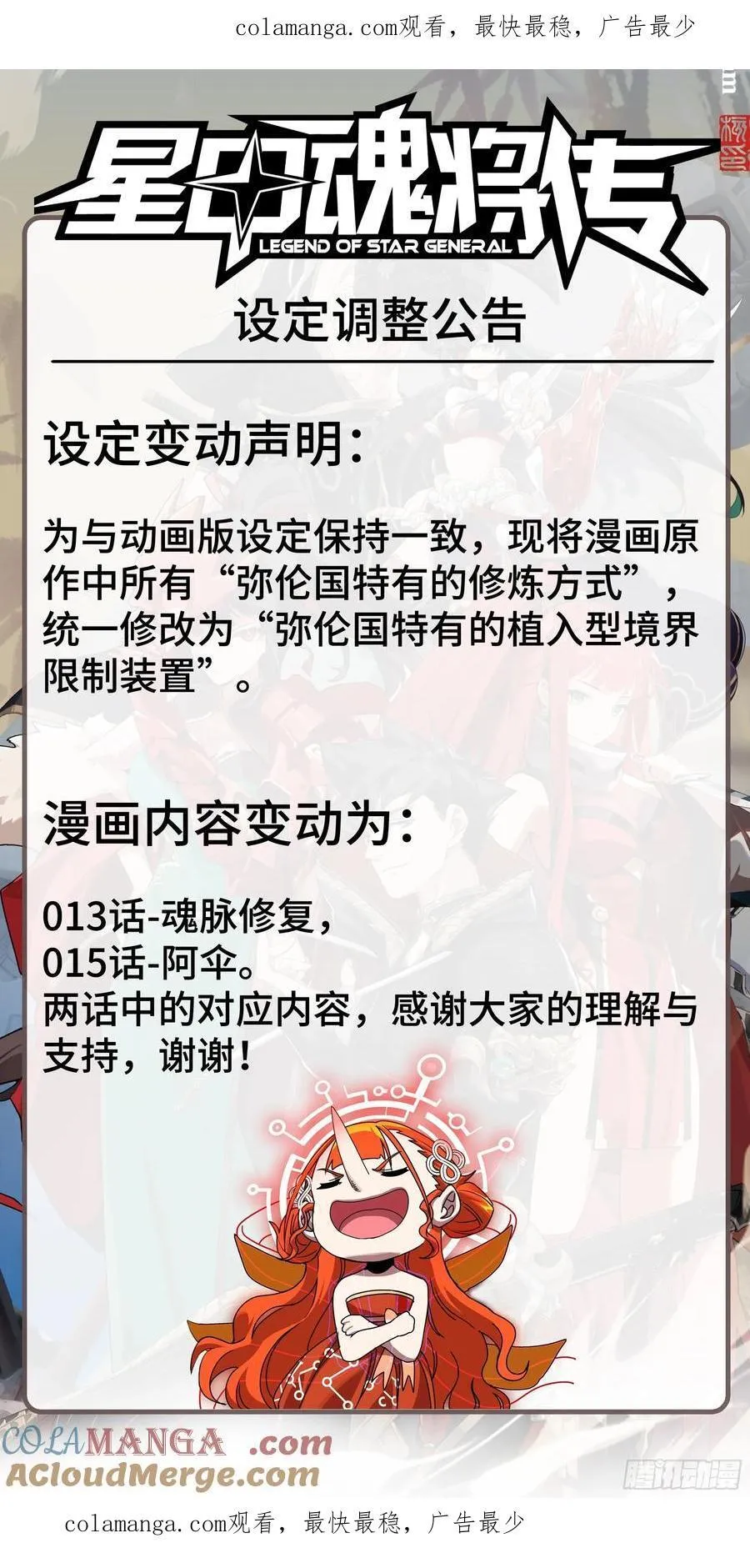 设定调整公告0