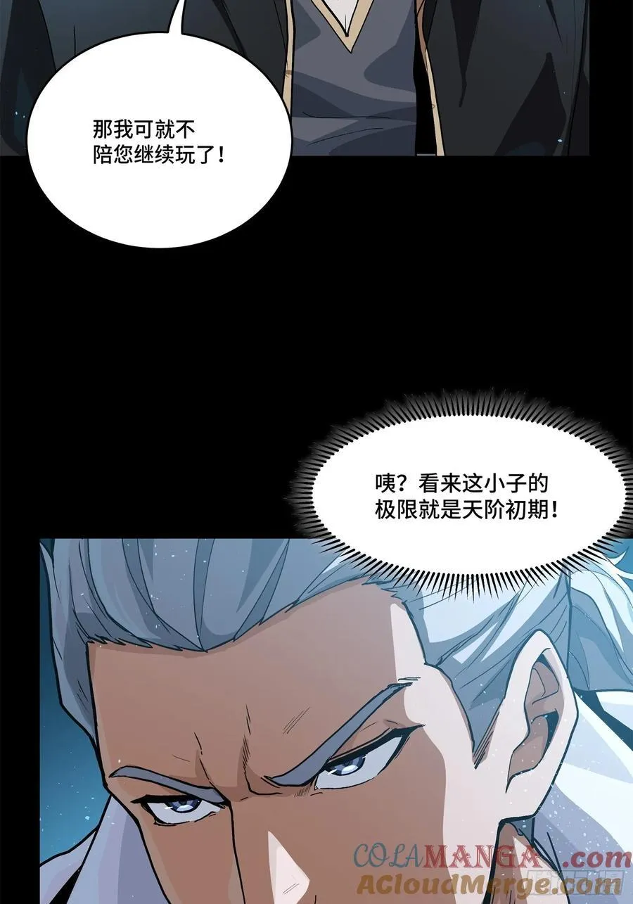 210 不讲武德78