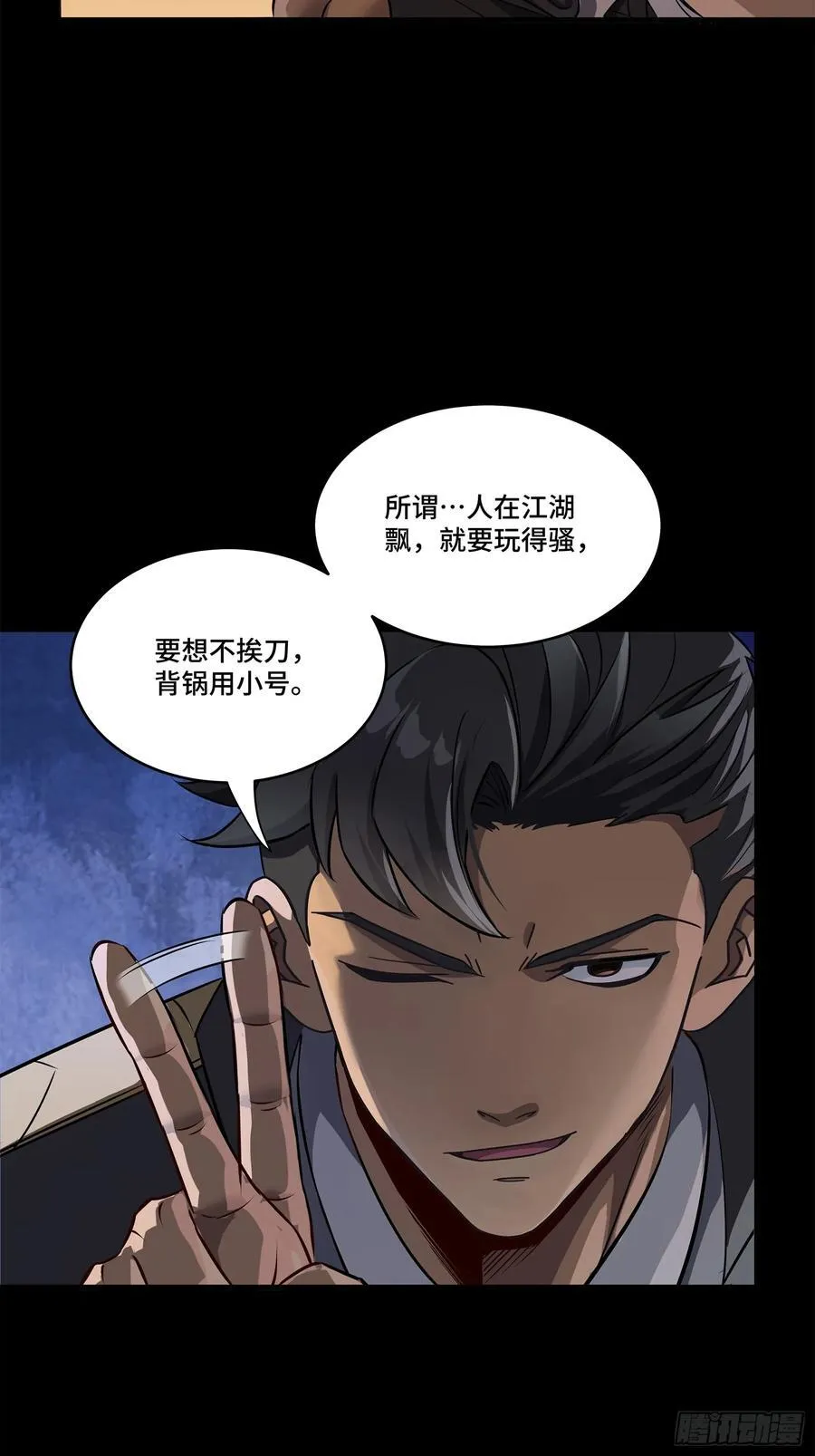 219 这笔账记在白龙帮头上4