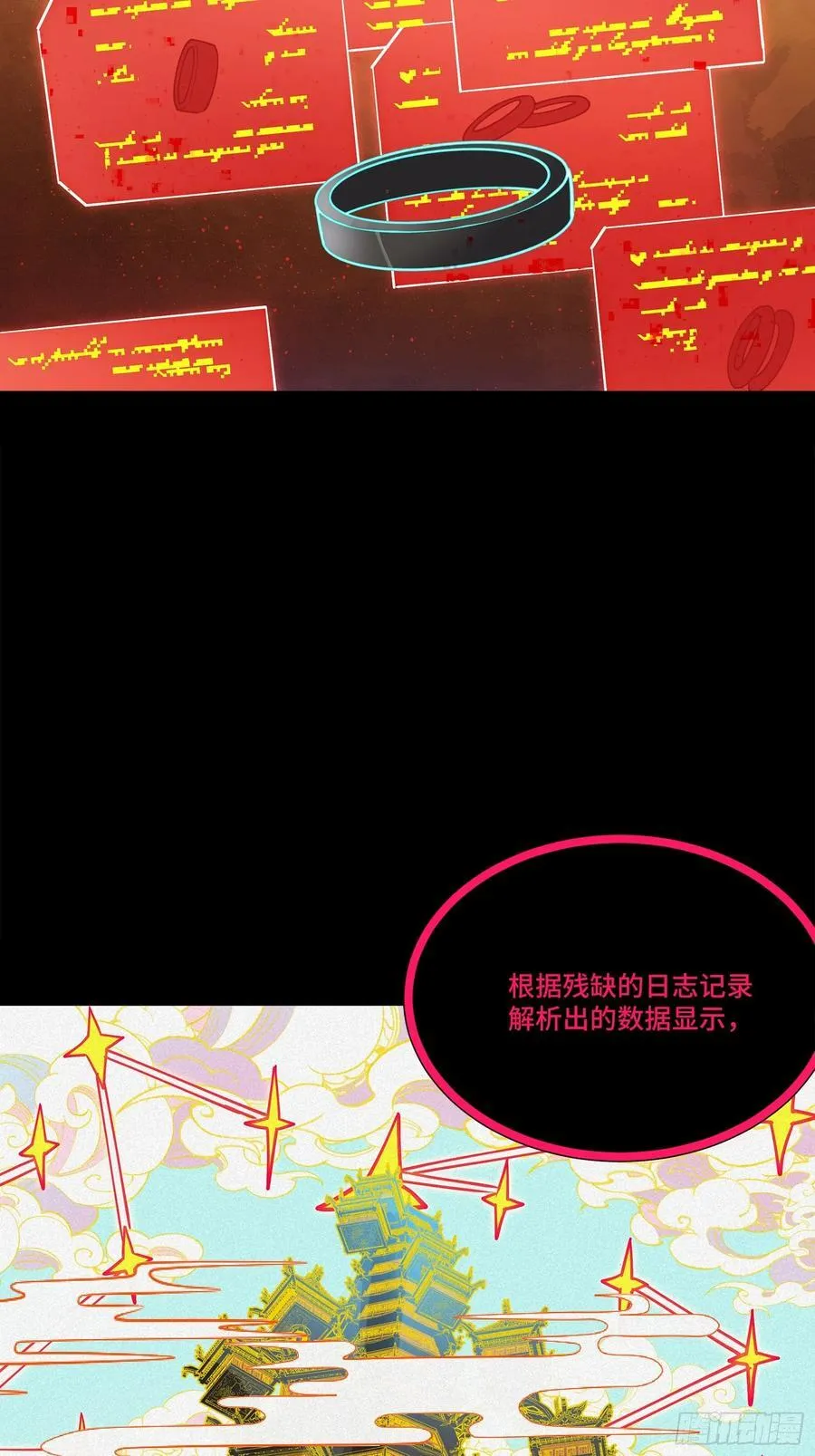 217 黑戒之谜23