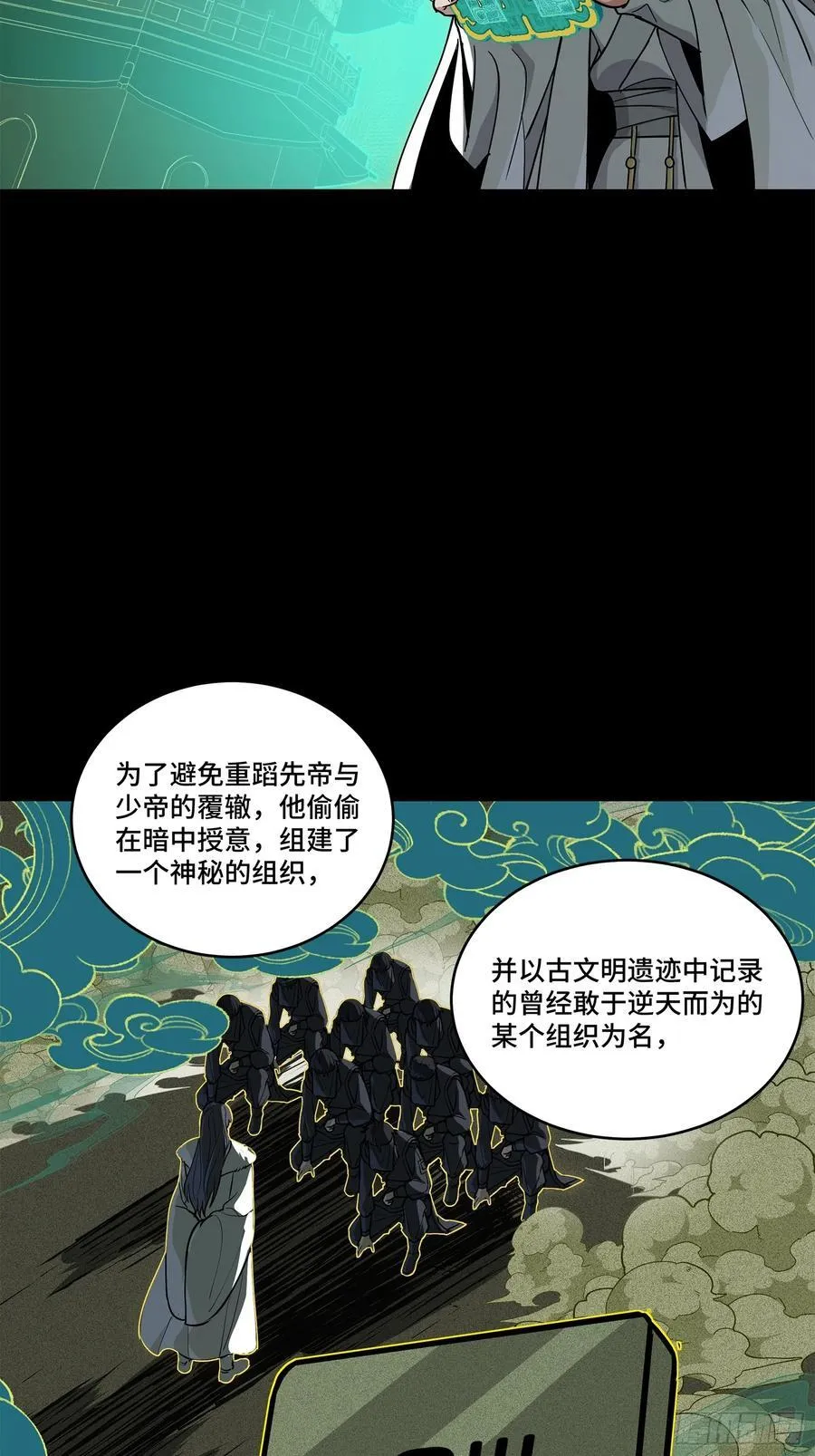 216 帝国往事20