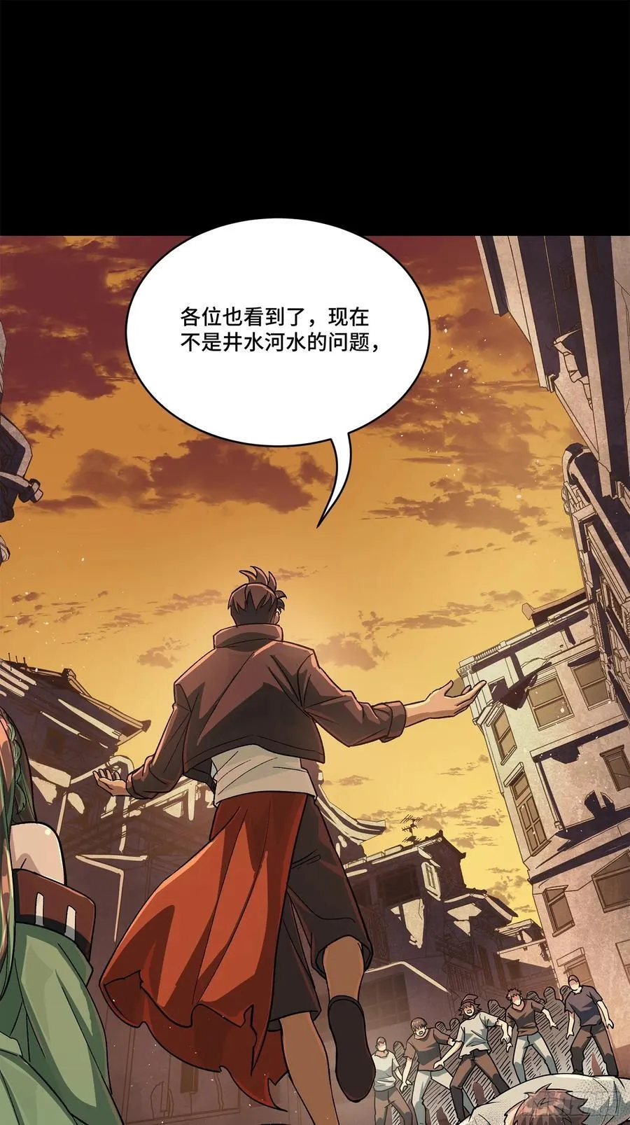 219 这笔账记在白龙帮头上23