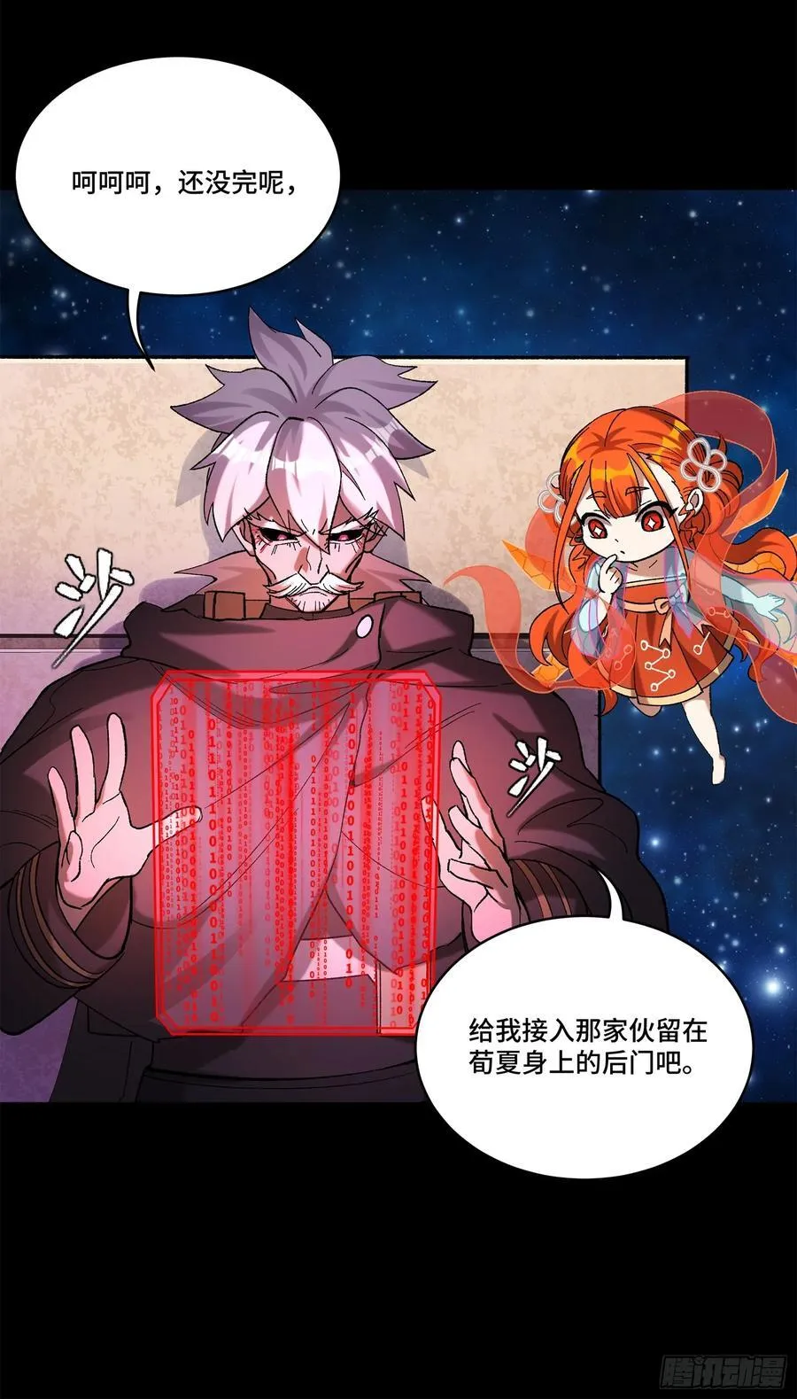 217 黑戒之谜95
